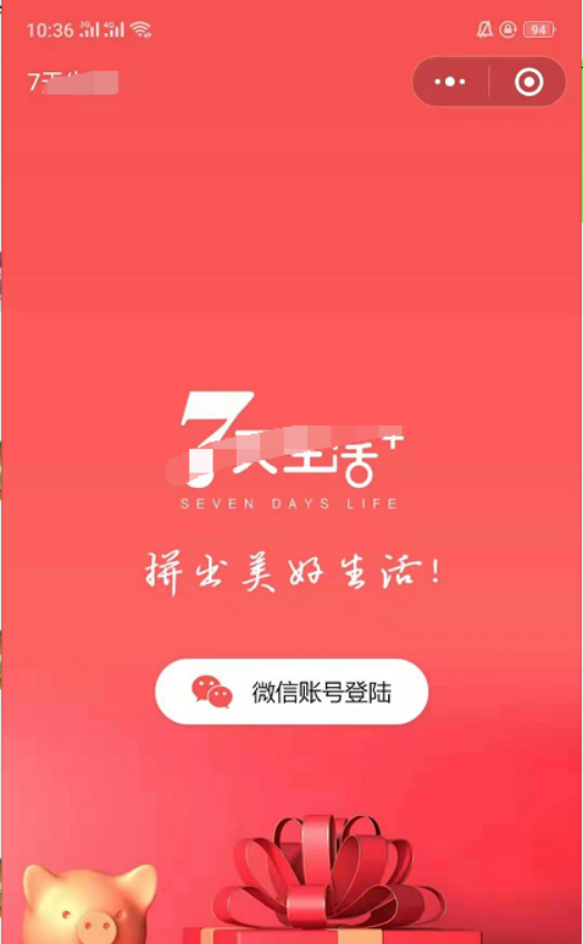全屏授權登錄背景（基礎設置）(圖1)