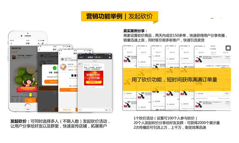 微云三級(jí)分銷(xiāo)小程序商城系統(tǒng)開(kāi)發(fā)(圖16)