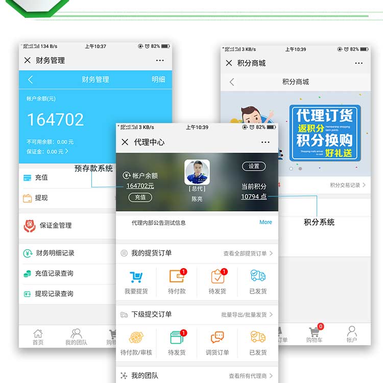 微云微商小程序代理管理系統(tǒng)開發(fā)(圖15)